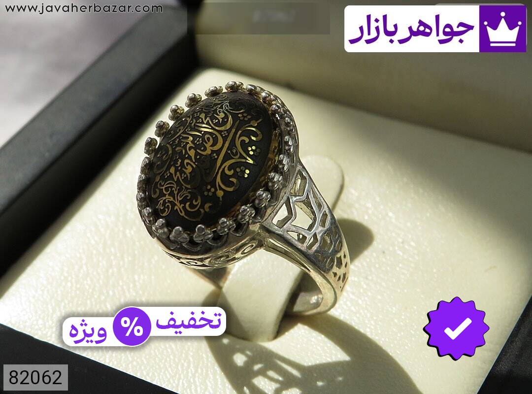 انگشتر نقره حدید صینی زنانه [صلوات]
